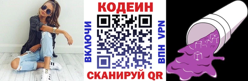МЕГА вход  Коломна  Кодеин Purple Drank 