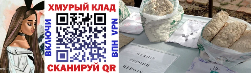 ГЕРОИН Heroin  Коломна 