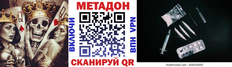 Метадон кристалл  хочу   Коломна 