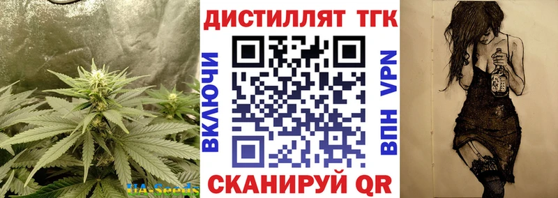 Дистиллят ТГК Wax  Коломна 